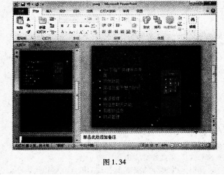2016年9月一级MSOffice考前一周攻关必做题(1)