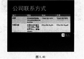2016年9月一级MSOffice考前一周攻关必做题(1)