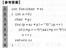 2017年计算机二级考试C语言备考复习题及答案三