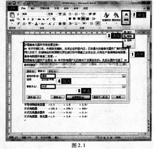 2016年9月一级MSOffice考前一周攻关必做题(2)