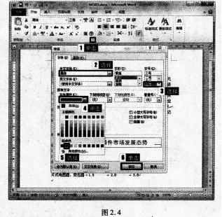 2016年9月一级MSOffice考前一周攻关必做题(2)