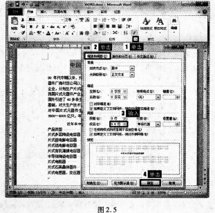 2016年9月一级MSOffice考前一周攻关必做题(2)