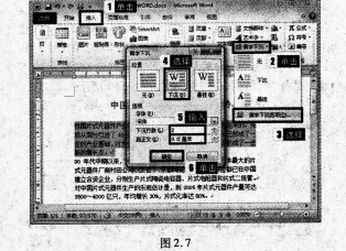 2016年9月一级MSOffice考前一周攻关必做题(2)