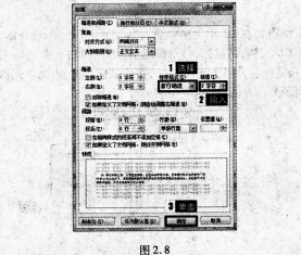 2016年9月一级MSOffice考前一周攻关必做题(2)