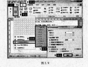 2016年9月一级MSOffice考前一周攻关必做题(2)
