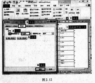2016年9月一级MSOffice考前一周攻关必做题(2)
