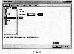 2016年9月一级MSOffice考前一周攻关必做题(3)