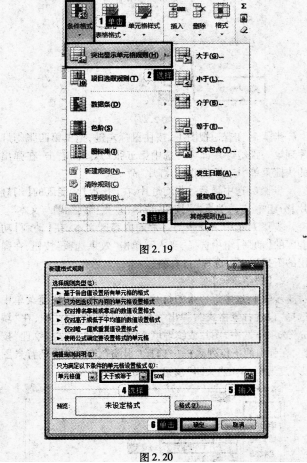 2016年9月一级MSOffice考前一周攻关必做题(3)