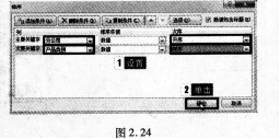 2016年9月一级MSOffice考前一周攻关必做题(3)