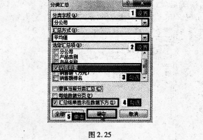 2016年9月一级MSOffice考前一周攻关必做题(3)