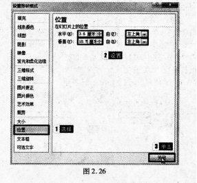 2016年9月一级MSOffice考前一周攻关必做题(3)