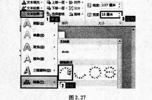2016年9月一级MSOffice考前一周攻关必做题(3)