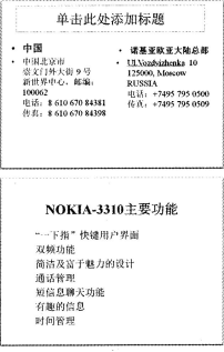 2016年9月一级MSOffice考前一周攻关必做题(1)