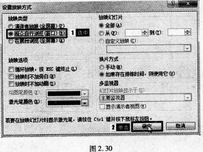 2016年9月一级MSOffice考前一周攻关必做题(3)