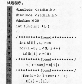 2017年计算机二级考试C语言备考复习题及答案三