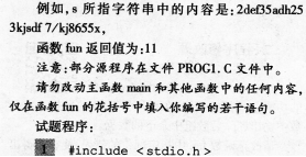 2017年计算机二级考试C语言备考复习题及答案三