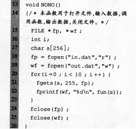 2017年计算机二级考试C语言备考复习题及答案三