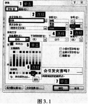 2016年9月一级MSOffice考前一周攻关必做题(7)