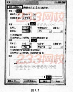 2016年9月一级MSOffice考前一周攻关必做题(7)