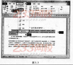 2016年9月一级MSOffice考前一周攻关必做题(7)