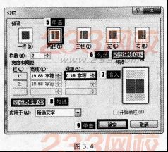 2016年9月一级MSOffice考前一周攻关必做题(7)