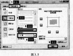2016年9月一级MSOffice考前一周攻关必做题(7)