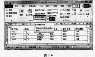 2016年9月一级MSOffice考前一周攻关必做题(7)