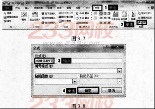 2016年9月一级MSOffice考前一周攻关必做题(7)