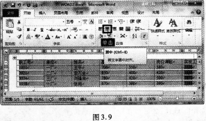 2016年9月一级MSOffice考前一周攻关必做题(7)