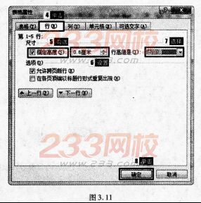 2016年9月一级MSOffice考前一周攻关必做题(7)