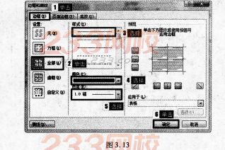 2016年9月一级MSOffice考前一周攻关必做题(7)