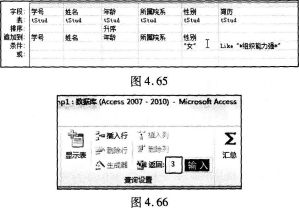 2016年9月计算机二级Access考前一周攻关试