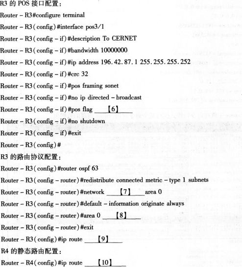 2016年计算机三级网络技术考前15天冲刺必做题(1)