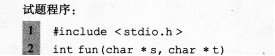2016年计算机二级C语言考前15天冲刺必做题(7)