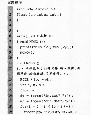 2016年计算机二级C语言考前15天冲刺必做题(7)