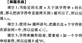 2016年计算机二级C语言考前15天冲刺必做题(4)