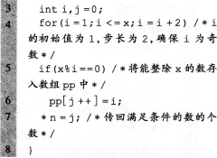 2016年计算机二级C语言考前15天冲刺必做题(4)
