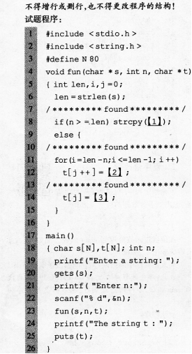 2016年计算机二级C语言考前15天冲刺必做题(4)