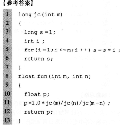 2016年计算机二级C语言考前15天冲刺必做题(7)