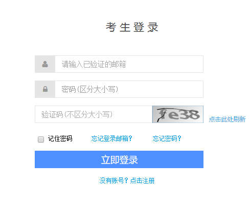 2016下半年全国外语水平pets5级考试报名入口