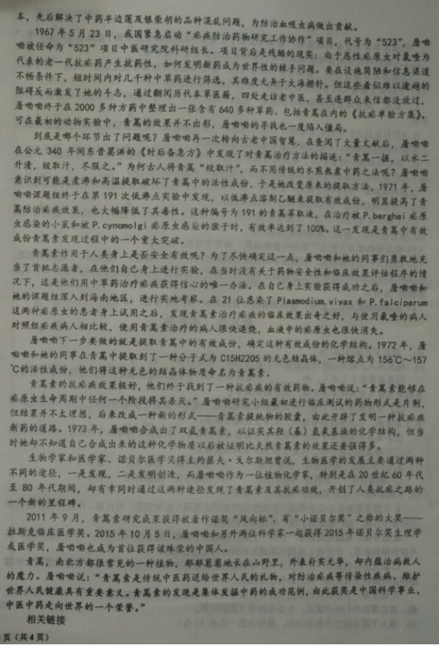 河北2017届高三五个一名校联盟上学期第一次