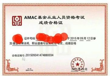 金融行业里需要考取哪些资格证书