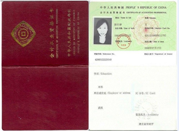 金融行业里需要考取哪些资格证书