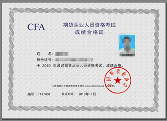 金融行业里需要考取那些资格证书-基金从业考