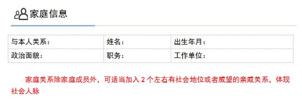 2017银行校园招聘专用简历模板-银行招聘-233