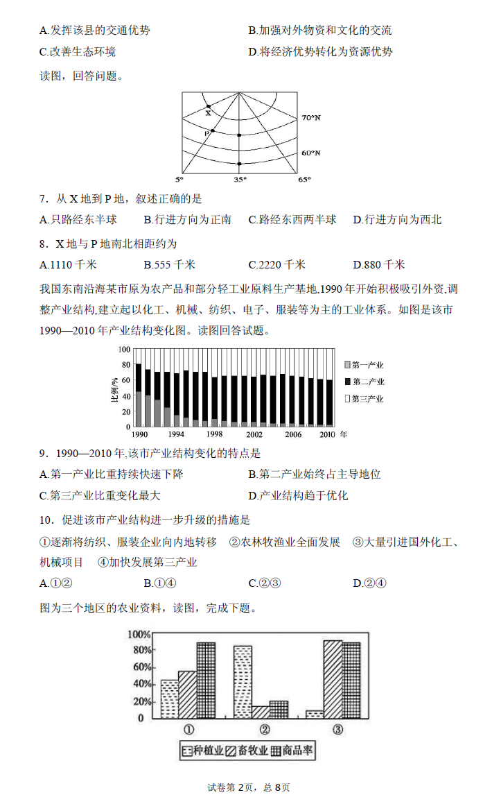 河南省郑州市第一中学网校2017届高三入学测