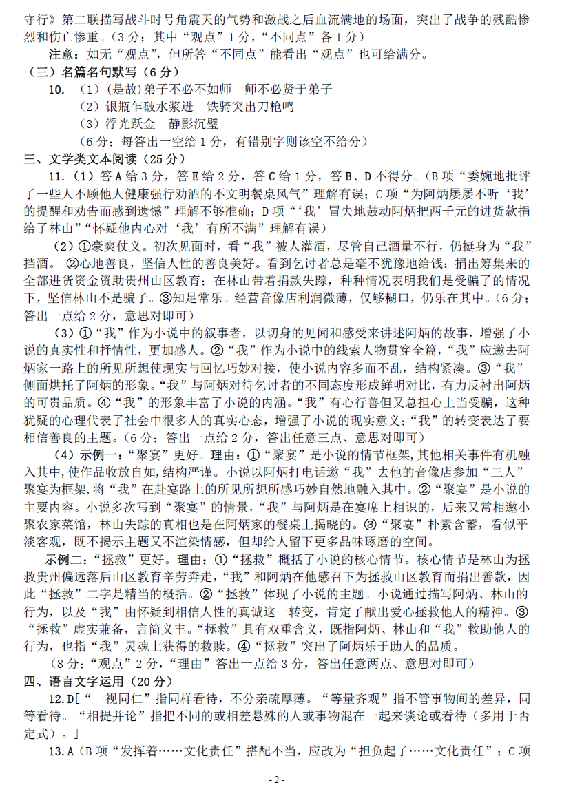 河南省郑州市第一中学网校2017届高三入学测