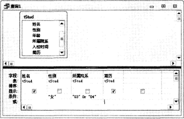 级Access考前10天攻关试题(4)-计算机二级-233网校