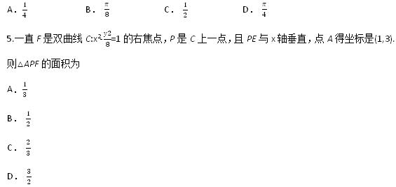 2017年江西高考文科数学试题及答案 233网校