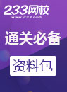 2019社会工作者考试教材变化解读